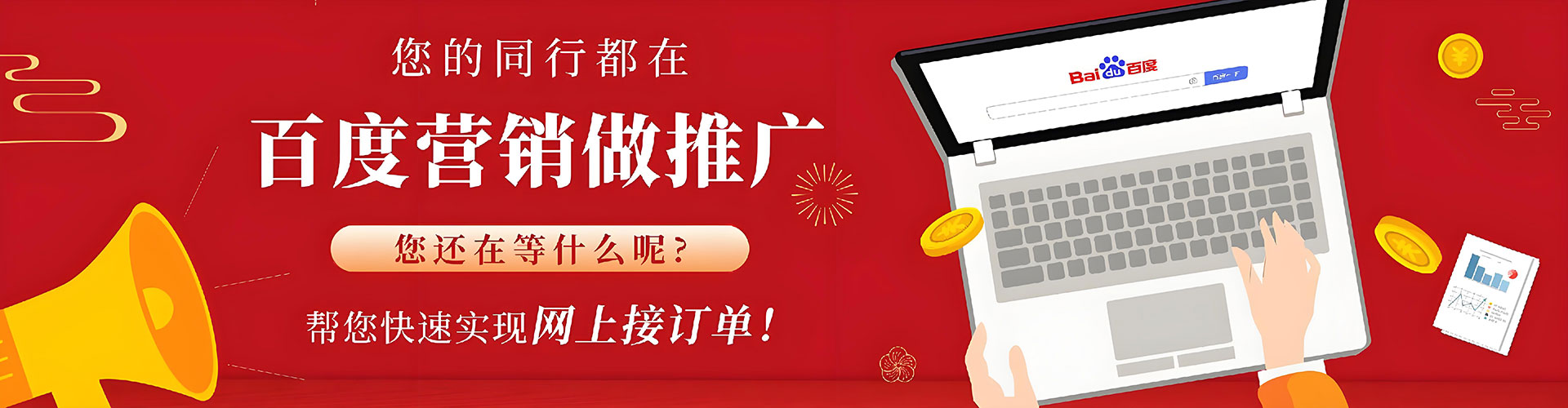 颍上百度推广优化